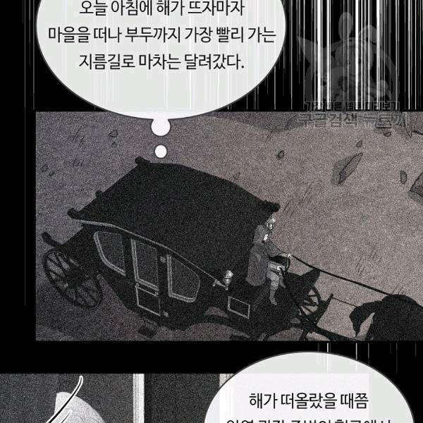 위대한 소원 42화 46