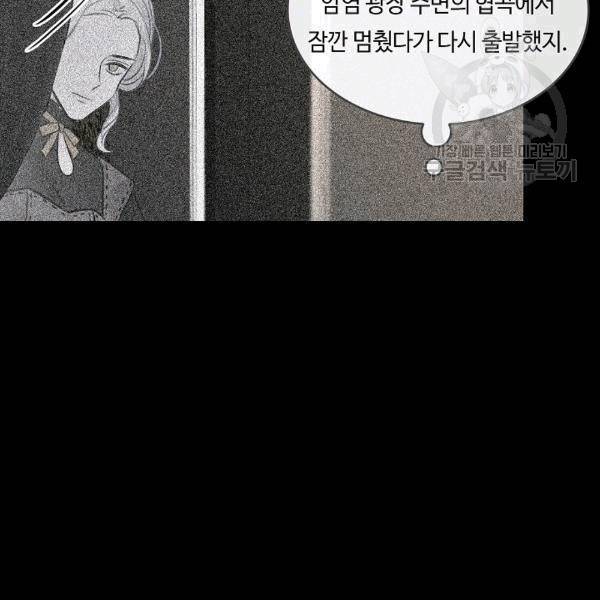 위대한 소원 42화 47