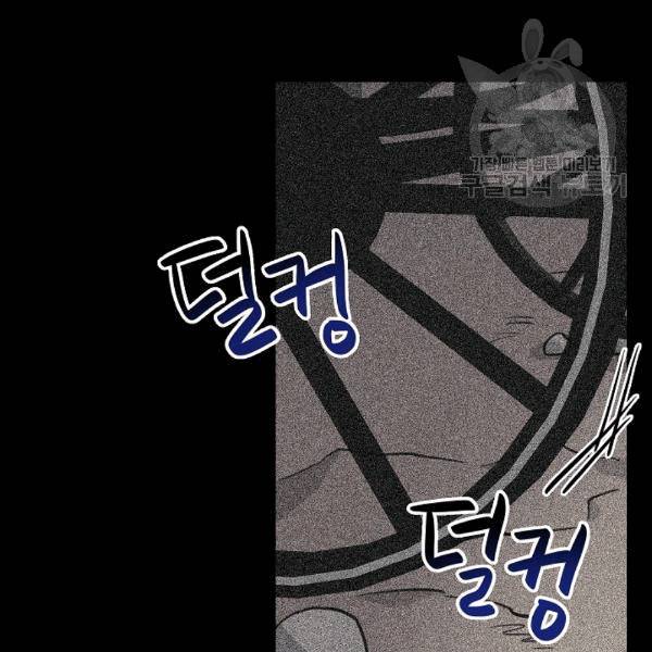위대한 소원 42화 48