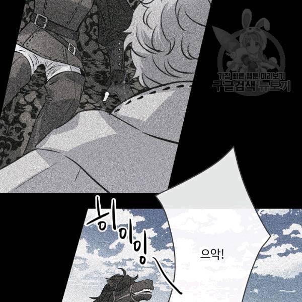 위대한 소원 42화 50