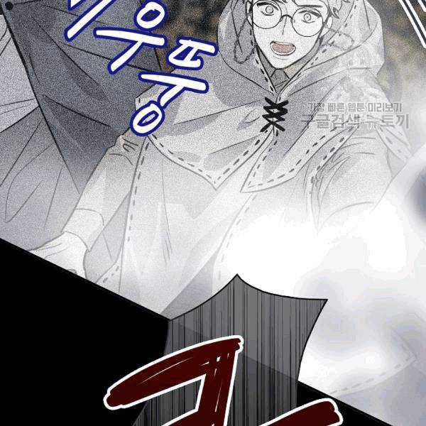 위대한 소원 42화 52
