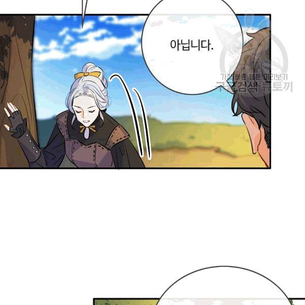 위대한 소원 42화 62