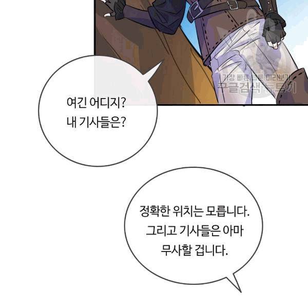 위대한 소원 42화 64