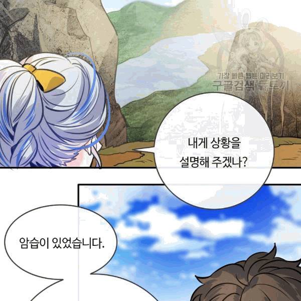 위대한 소원 42화 66