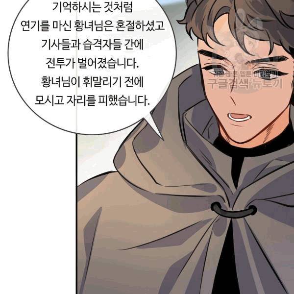 위대한 소원 42화 67