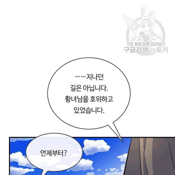 위대한 소원 42화 73