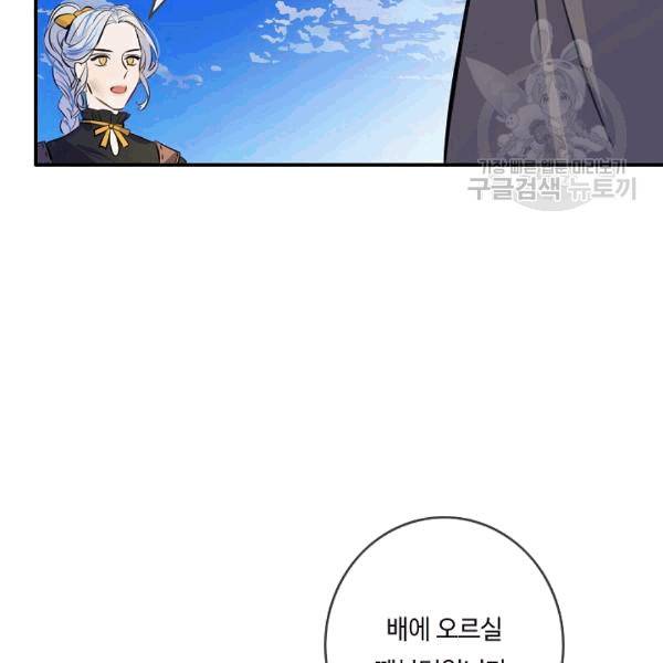 위대한 소원 42화 74