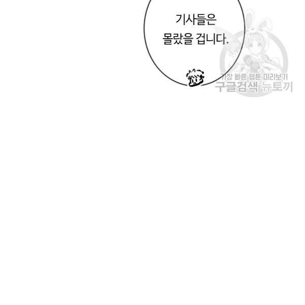 위대한 소원 42화 76