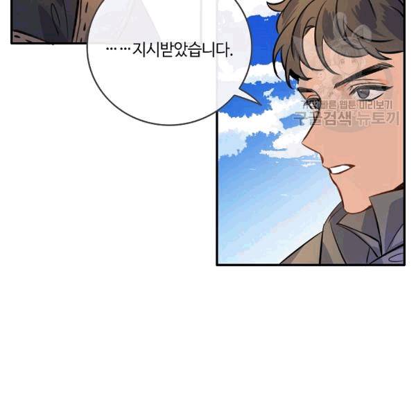 위대한 소원 42화 78