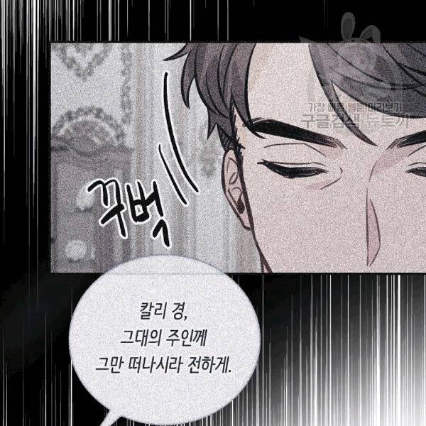 위대한 소원 42화 96