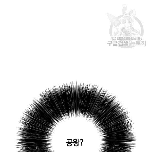 위대한 소원 42화 99