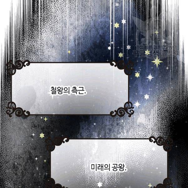 위대한 소원 42화 101