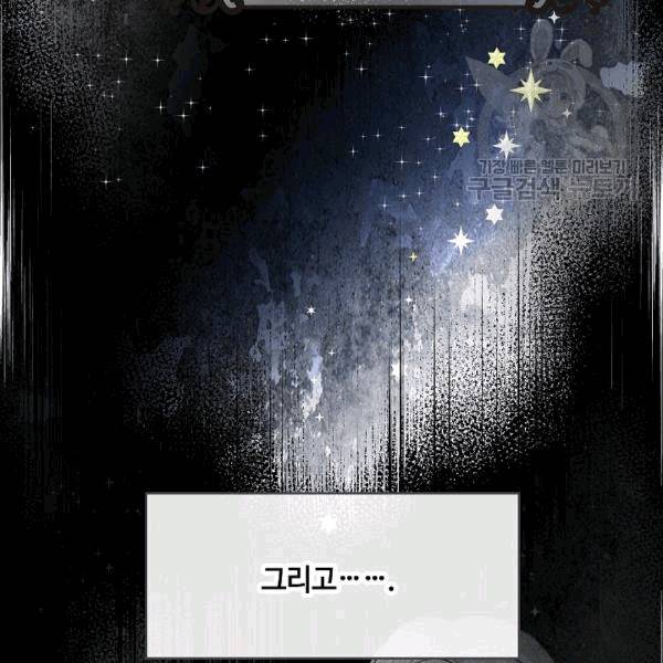 위대한 소원 42화 102