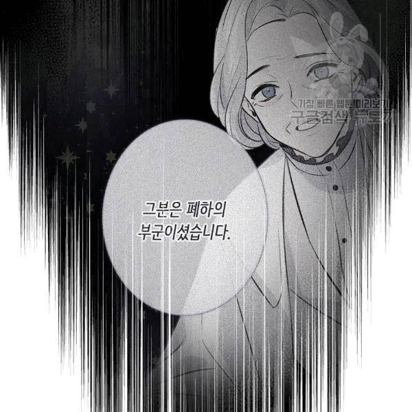 위대한 소원 42화 103
