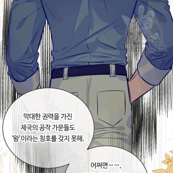 위대한 소원 42화 107