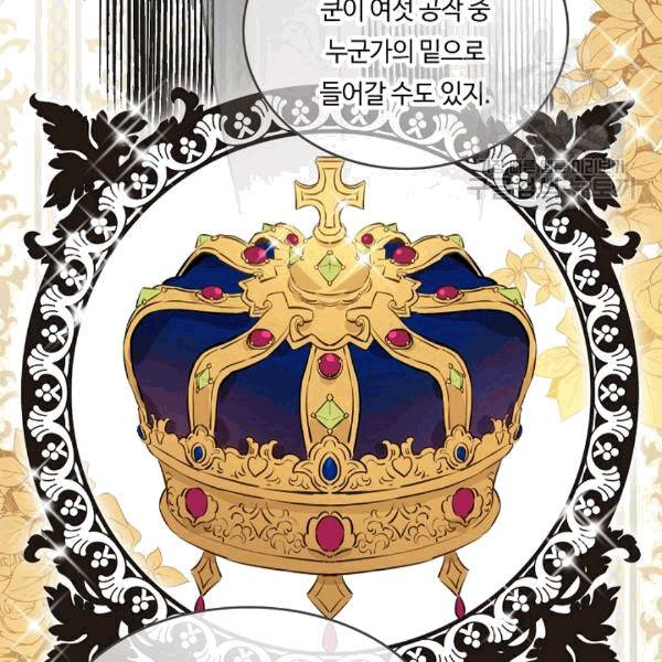 위대한 소원 42화 108