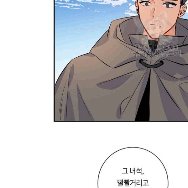위대한 소원 42화 113