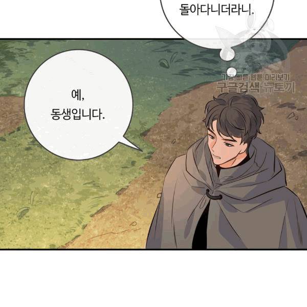 위대한 소원 42화 114