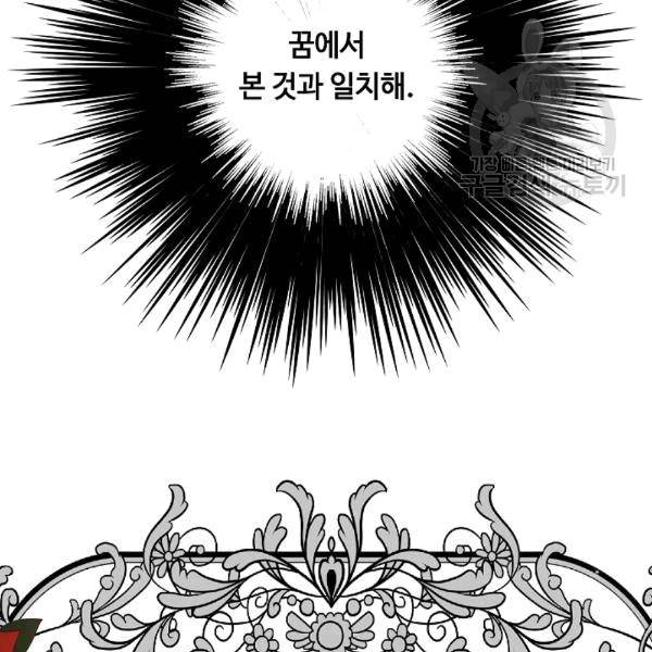 위대한 소원 42화 116