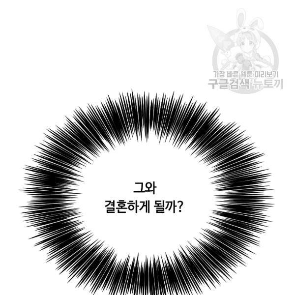 위대한 소원 42화 125