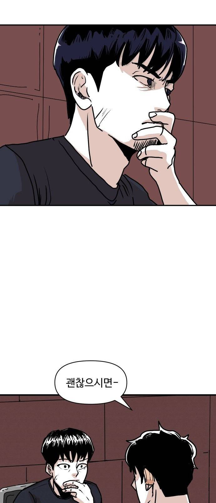 벚꽃이 흩날릴 무렵 2화 2