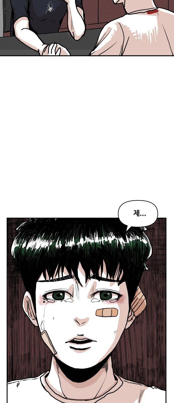 벚꽃이 흩날릴 무렵 2화 3