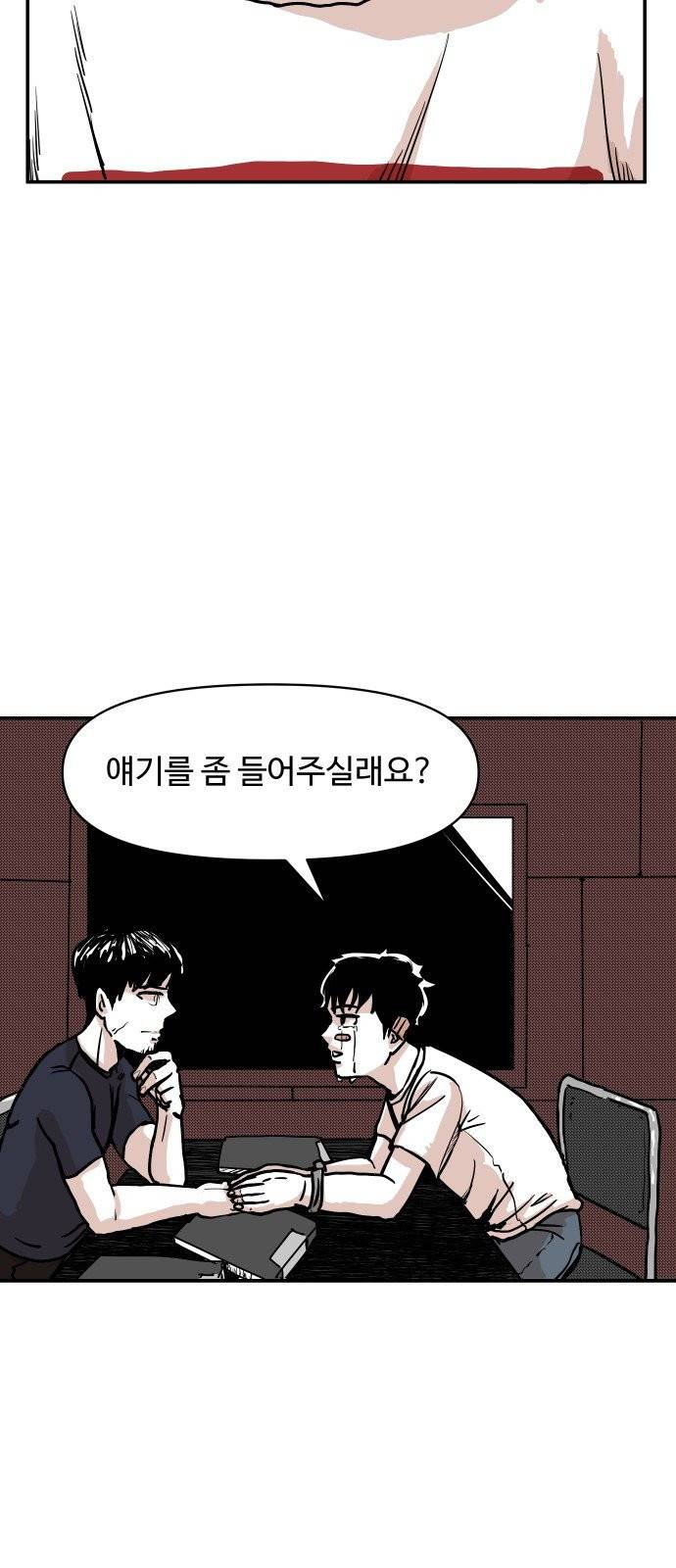 벚꽃이 흩날릴 무렵 2화 4