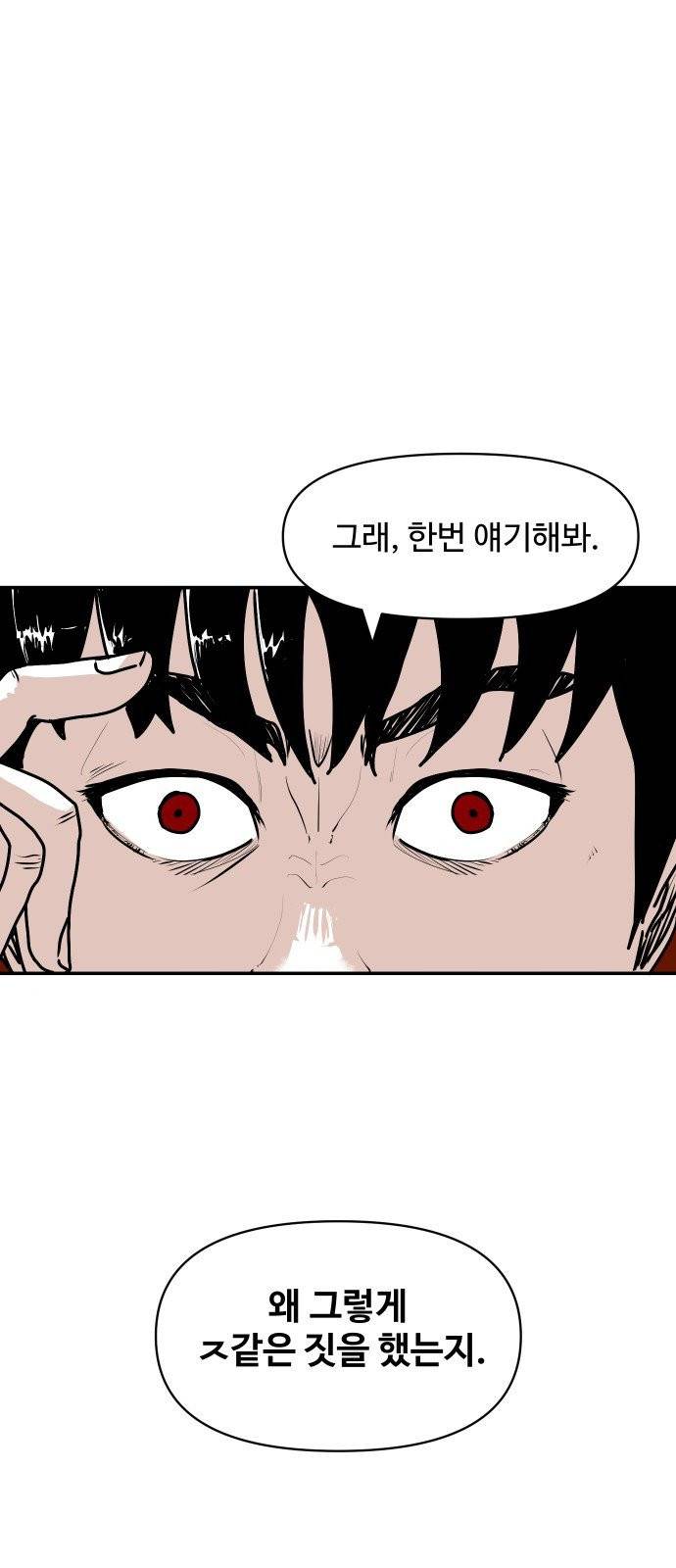 벚꽃이 흩날릴 무렵 2화 7