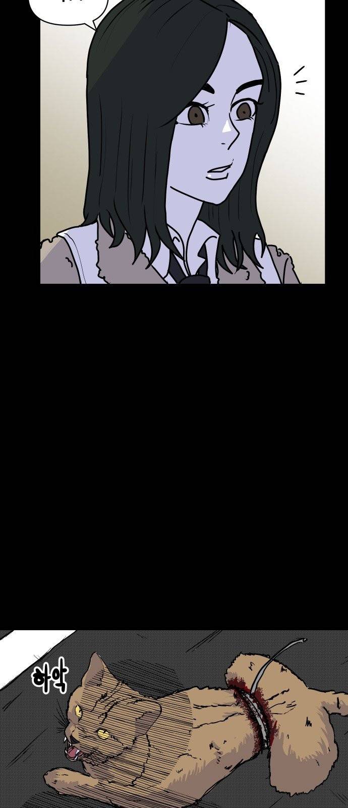 벚꽃이 흩날릴 무렵 2화 10
