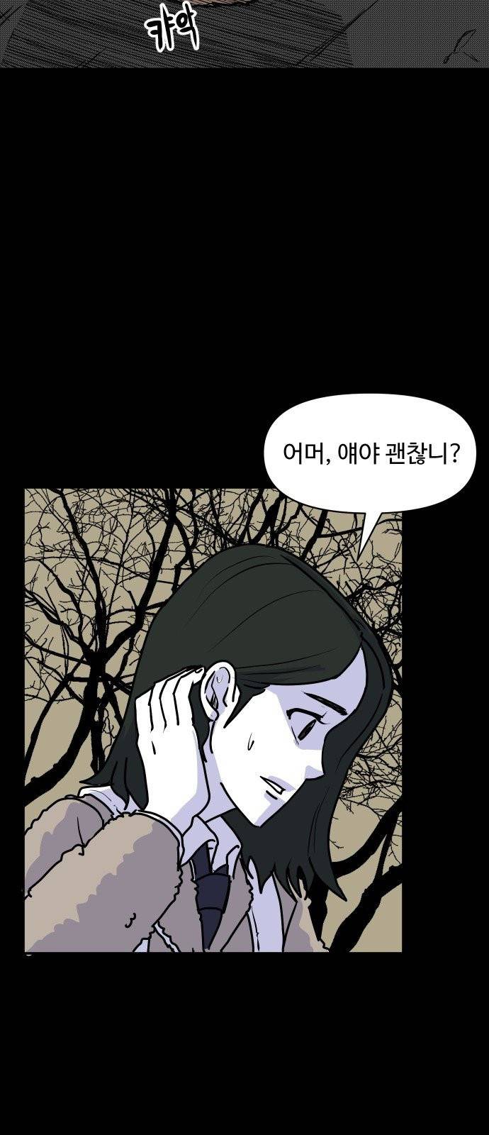 벚꽃이 흩날릴 무렵 2화 11
