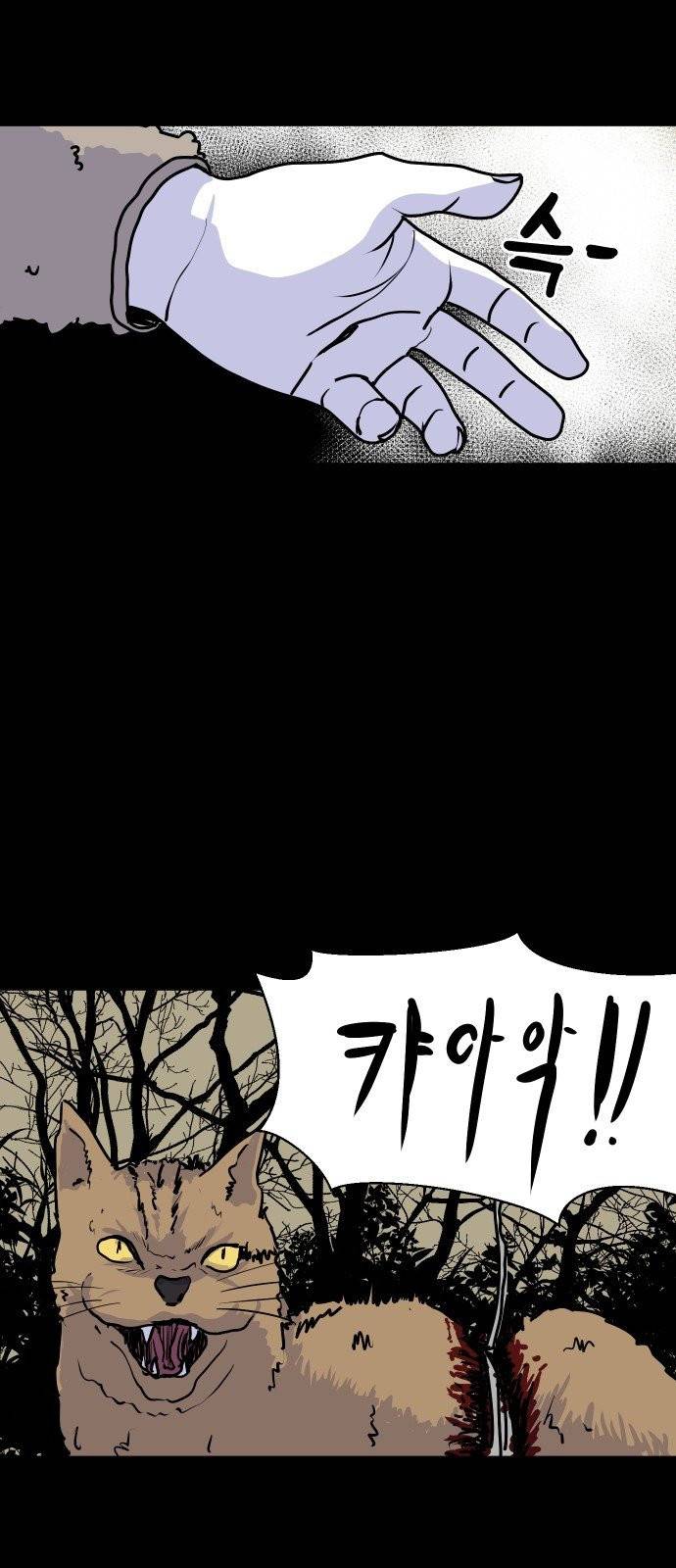 벚꽃이 흩날릴 무렵 2화 12
