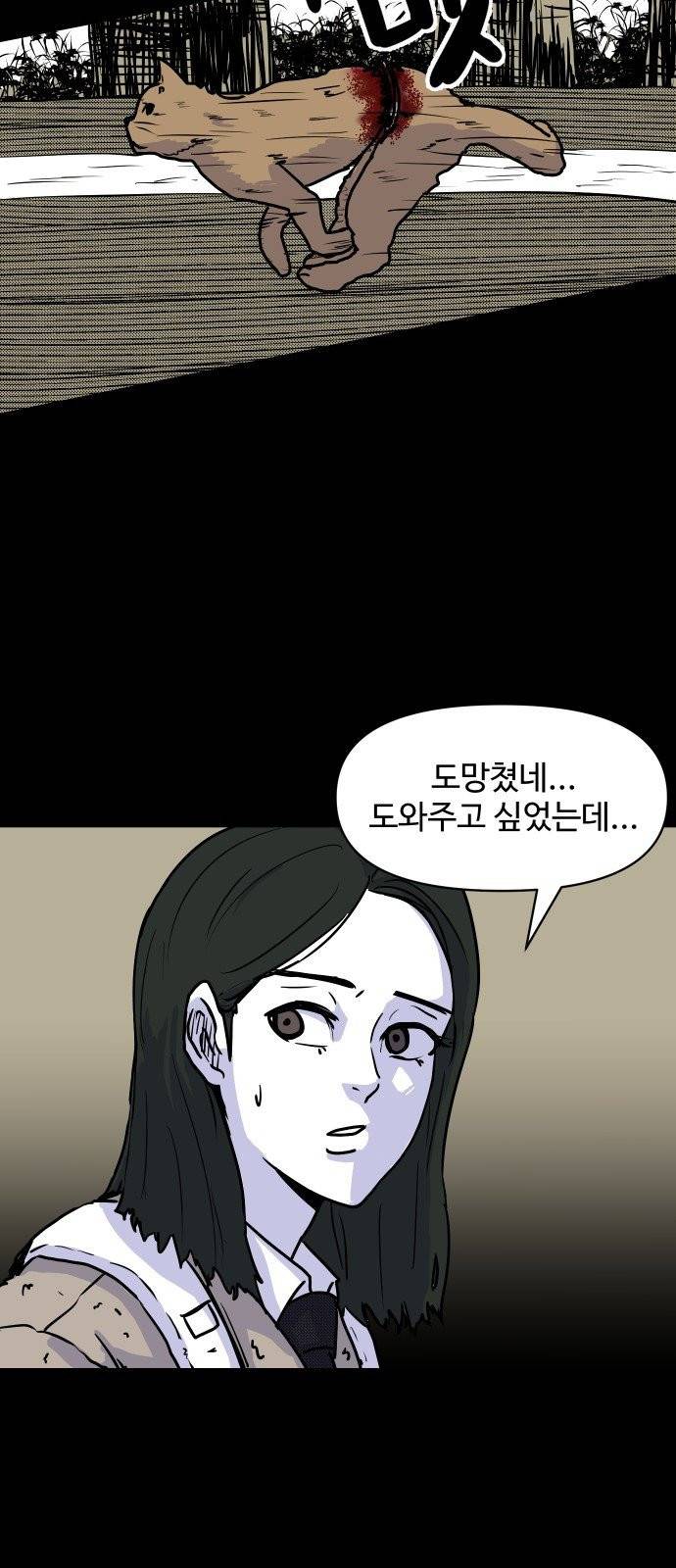 벚꽃이 흩날릴 무렵 2화 16