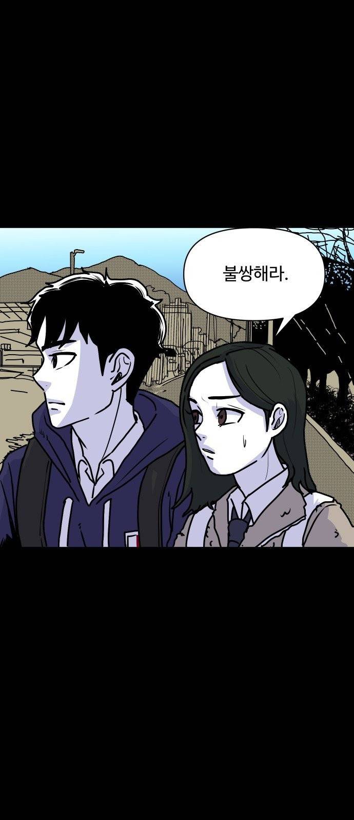 벚꽃이 흩날릴 무렵 2화 17