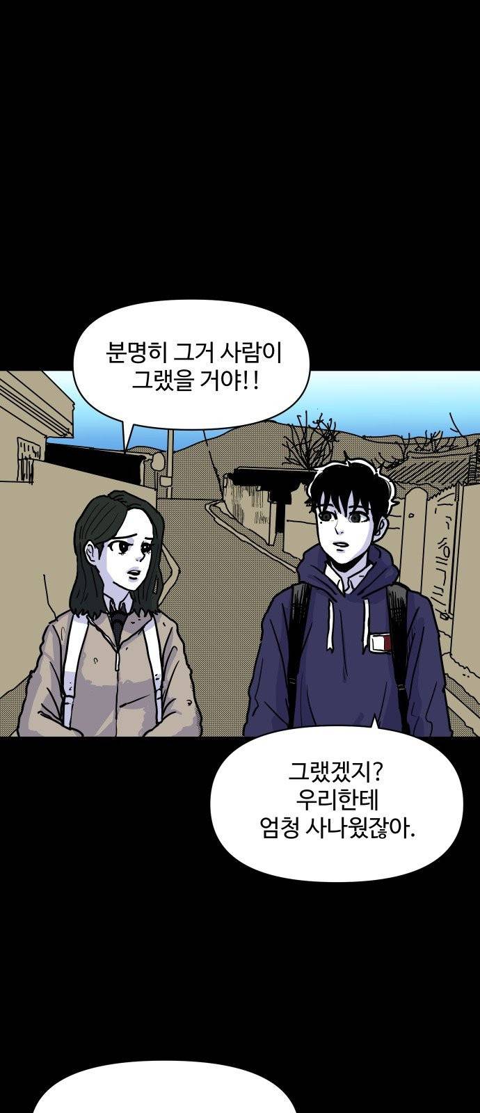 벚꽃이 흩날릴 무렵 2화 20