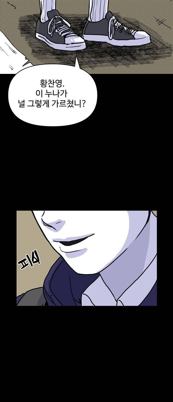 벚꽃이 흩날릴 무렵 2화 23