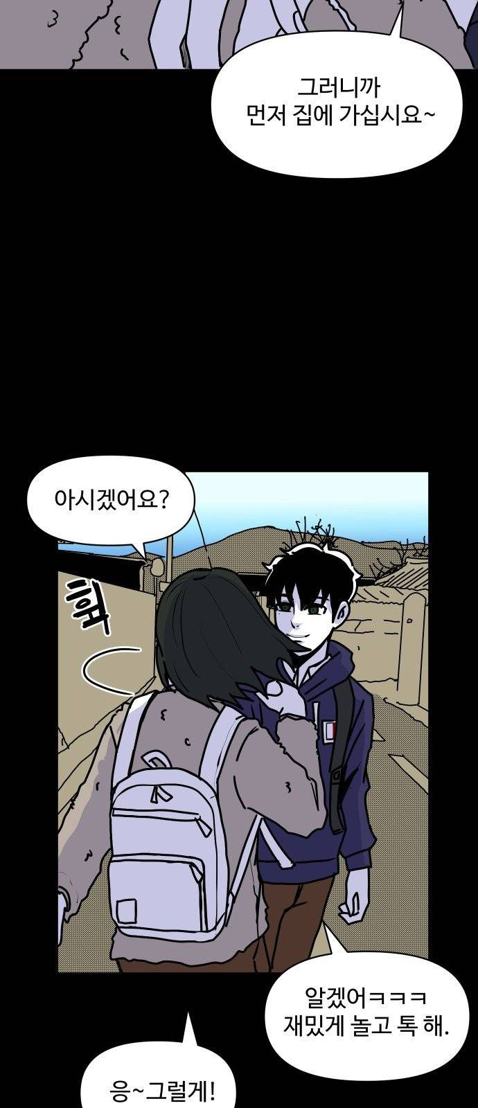 벚꽃이 흩날릴 무렵 2화 26