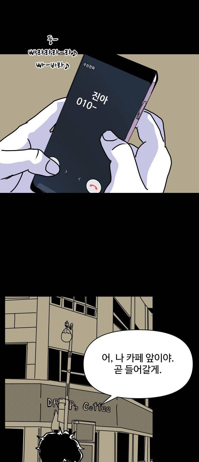 벚꽃이 흩날릴 무렵 2화 29