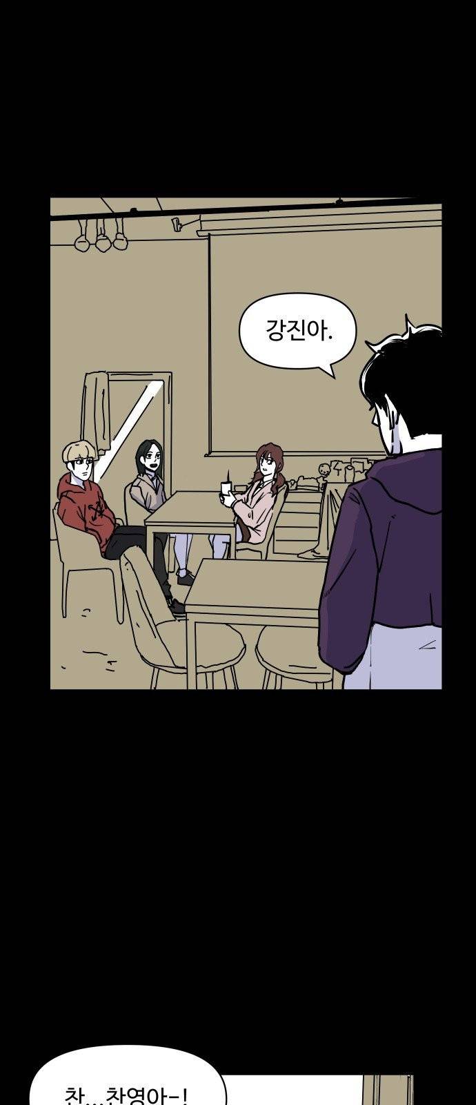 벚꽃이 흩날릴 무렵 2화 31
