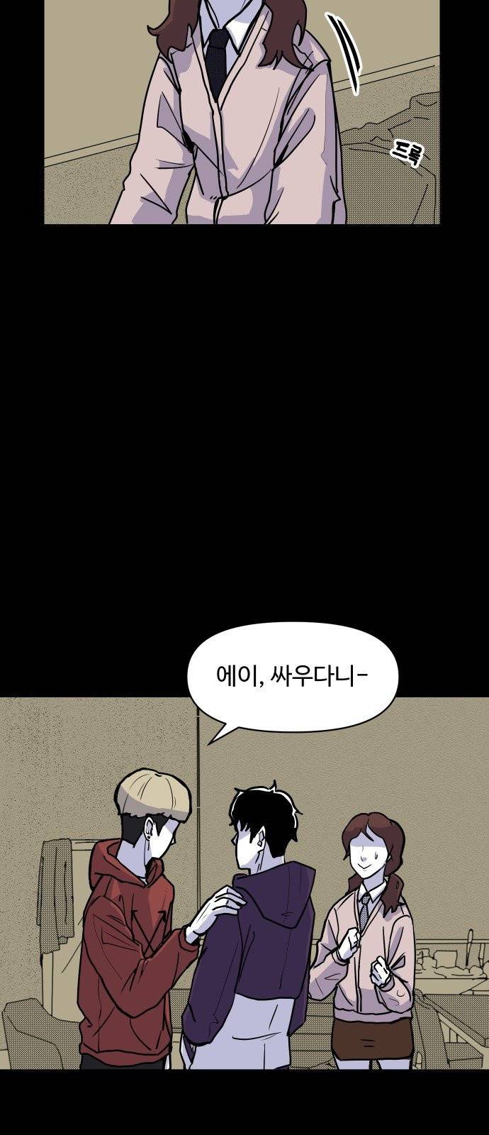 벚꽃이 흩날릴 무렵 2화 40
