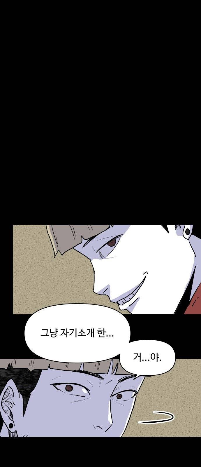 벚꽃이 흩날릴 무렵 2화 41