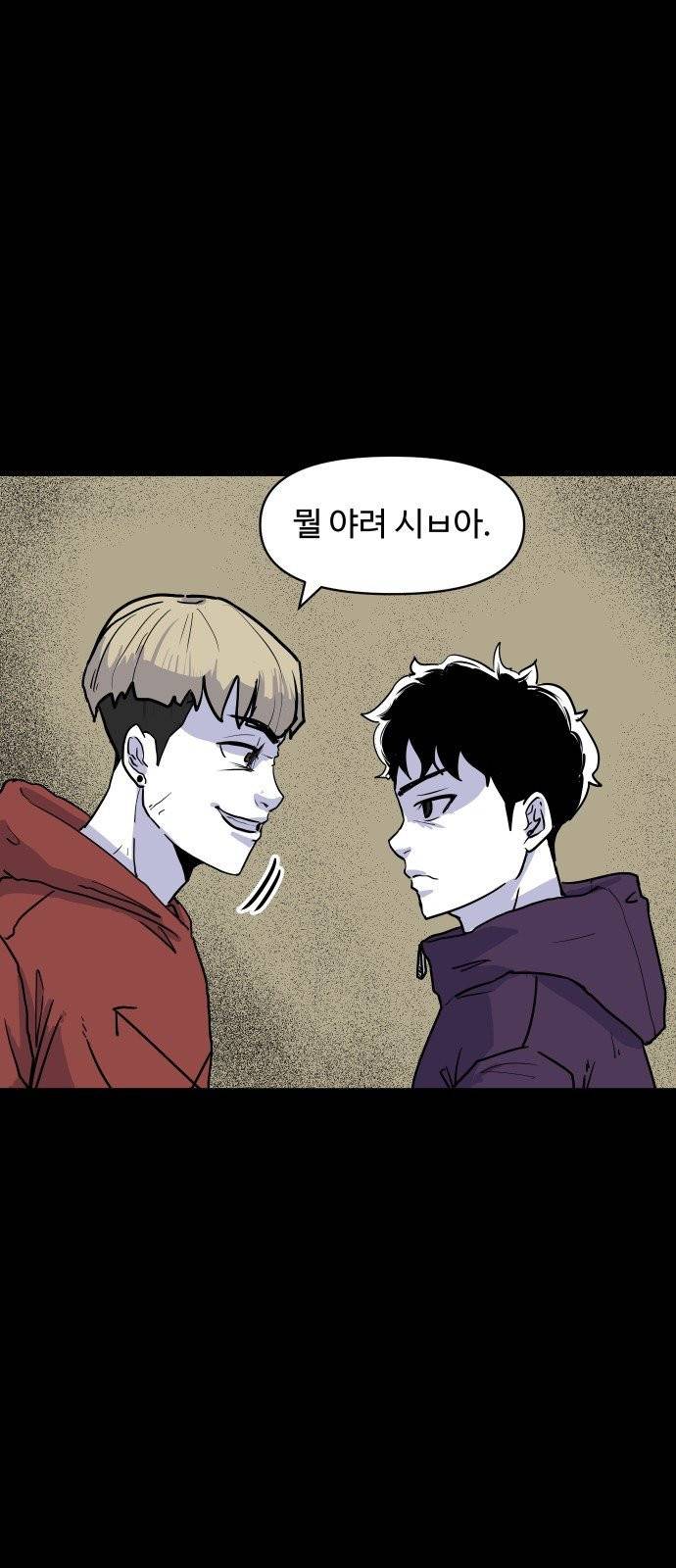 벚꽃이 흩날릴 무렵 2화 43