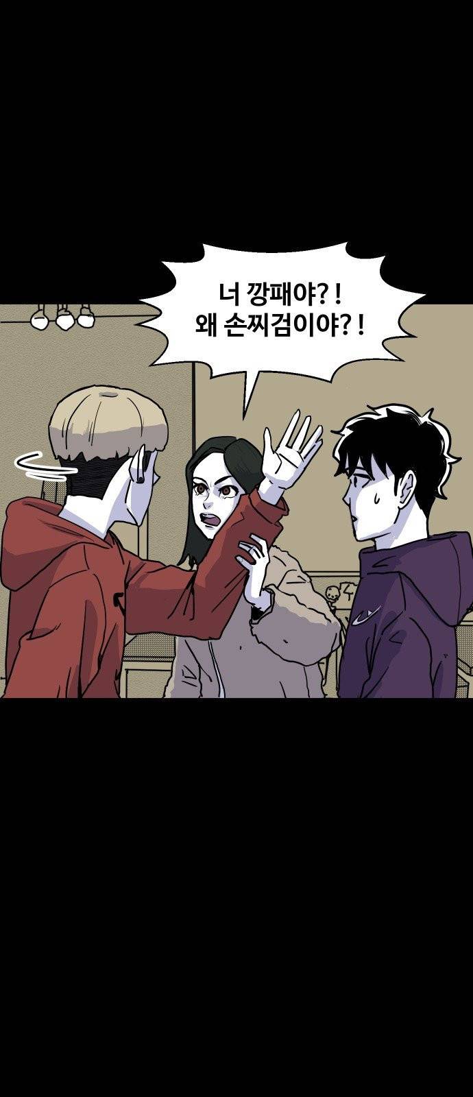 벚꽃이 흩날릴 무렵 2화 47