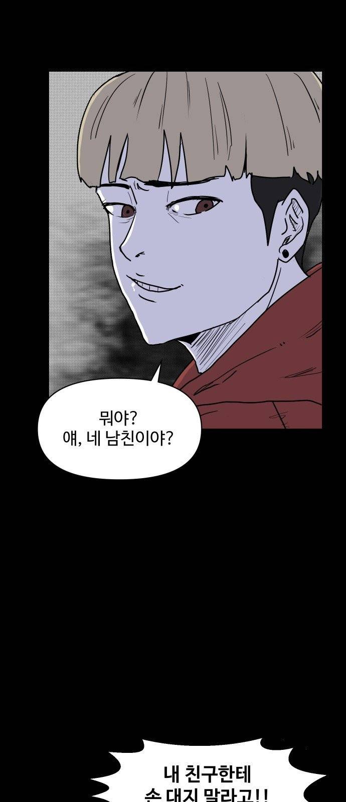 벚꽃이 흩날릴 무렵 2화 48