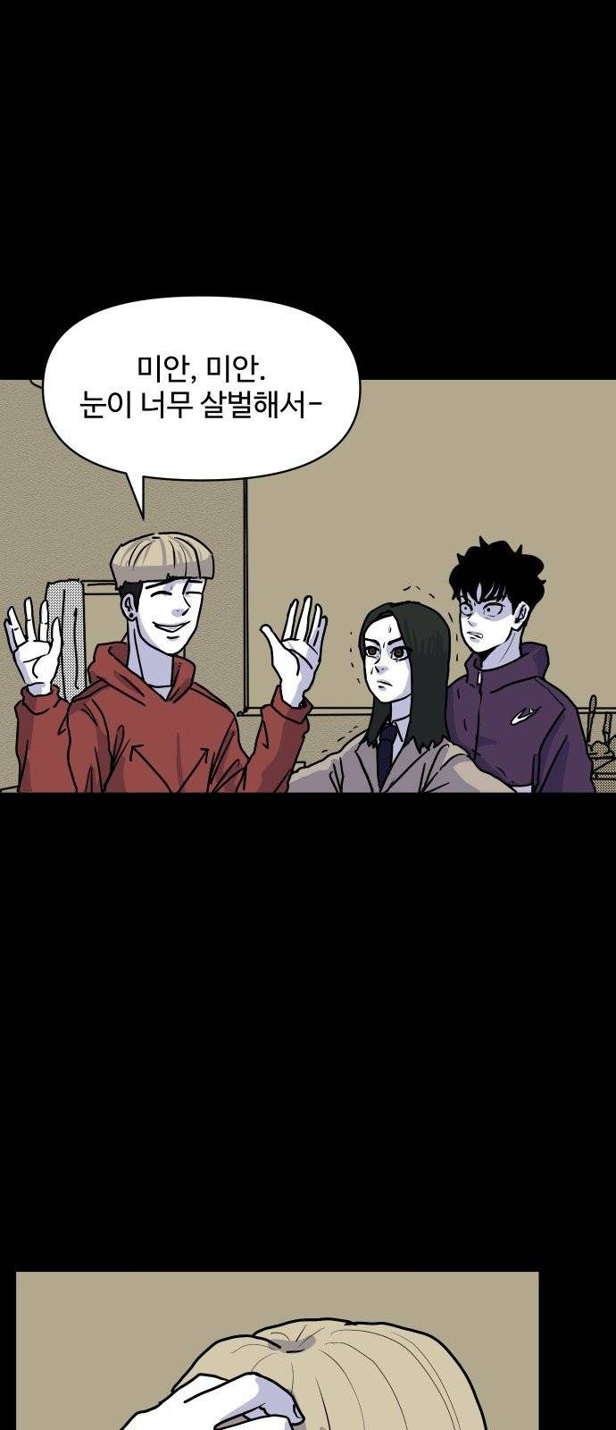벚꽃이 흩날릴 무렵 2화 50