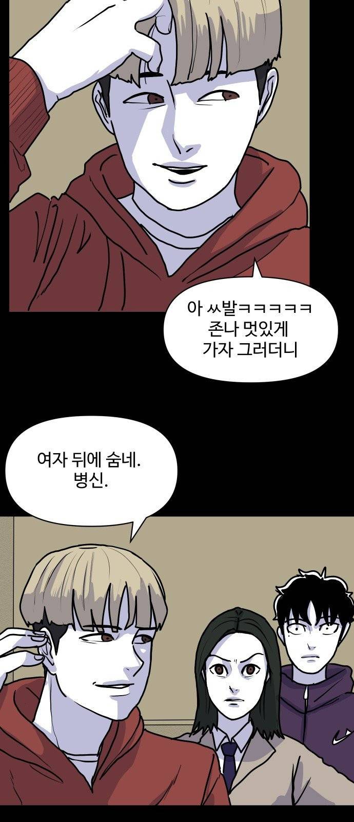 벚꽃이 흩날릴 무렵 2화 51