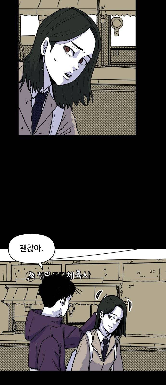 벚꽃이 흩날릴 무렵 2화 58