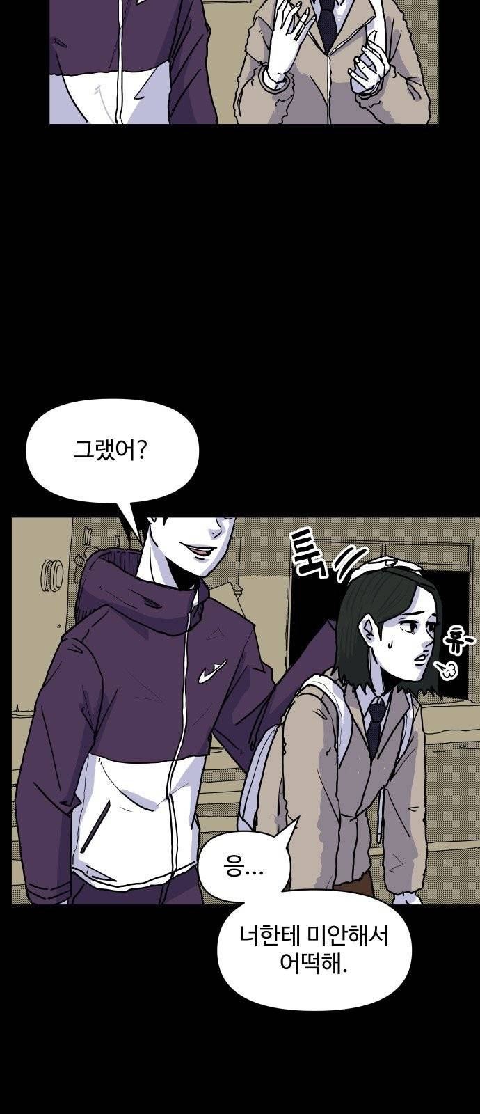 벚꽃이 흩날릴 무렵 2화 60