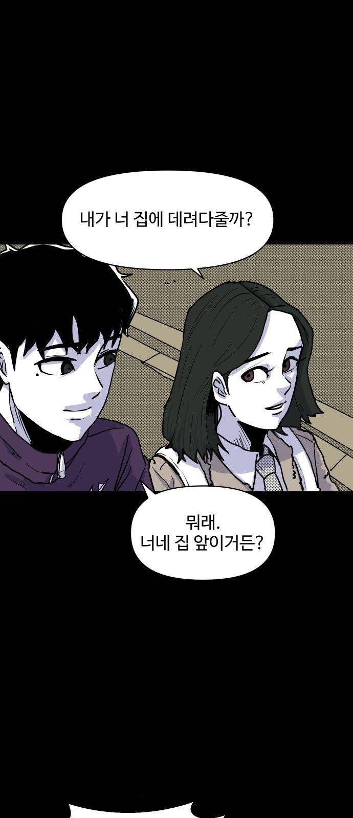 벚꽃이 흩날릴 무렵 2화 61