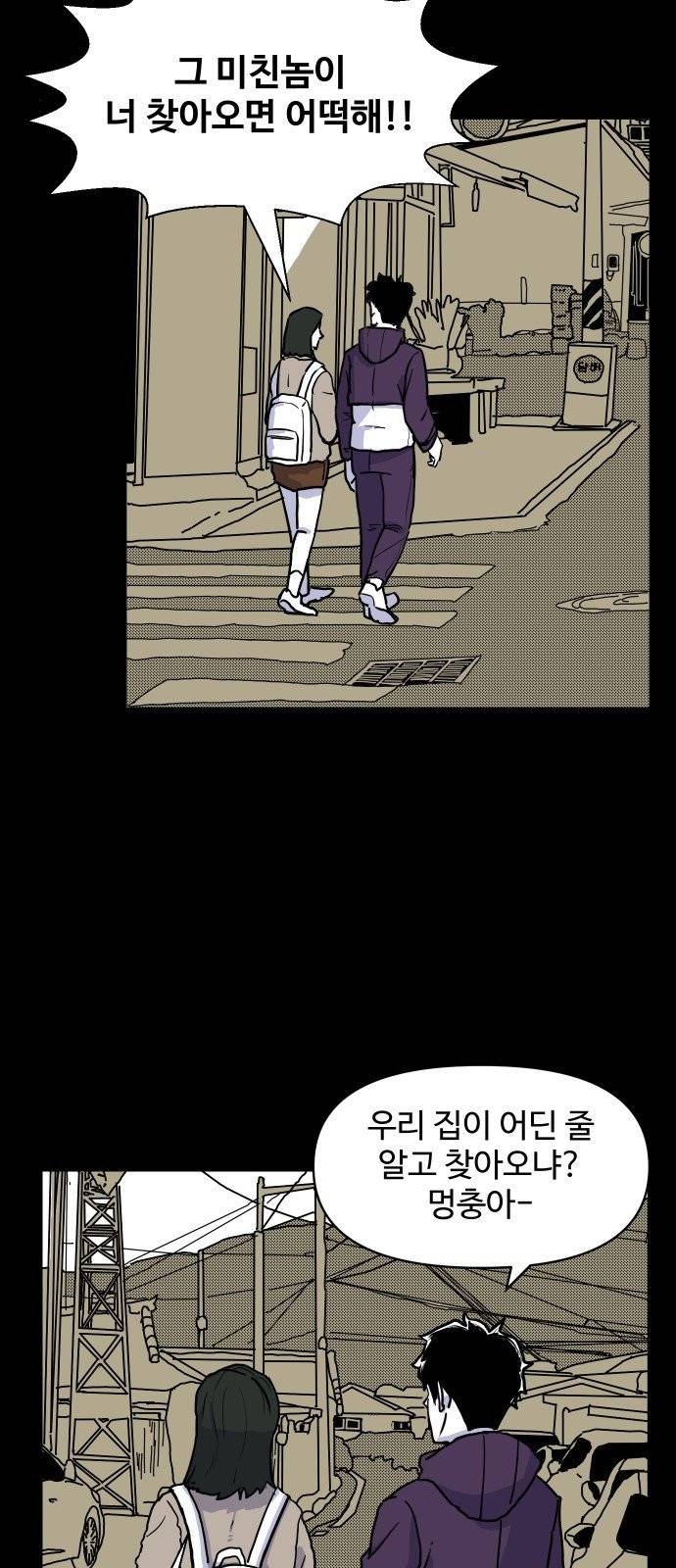 벚꽃이 흩날릴 무렵 2화 62