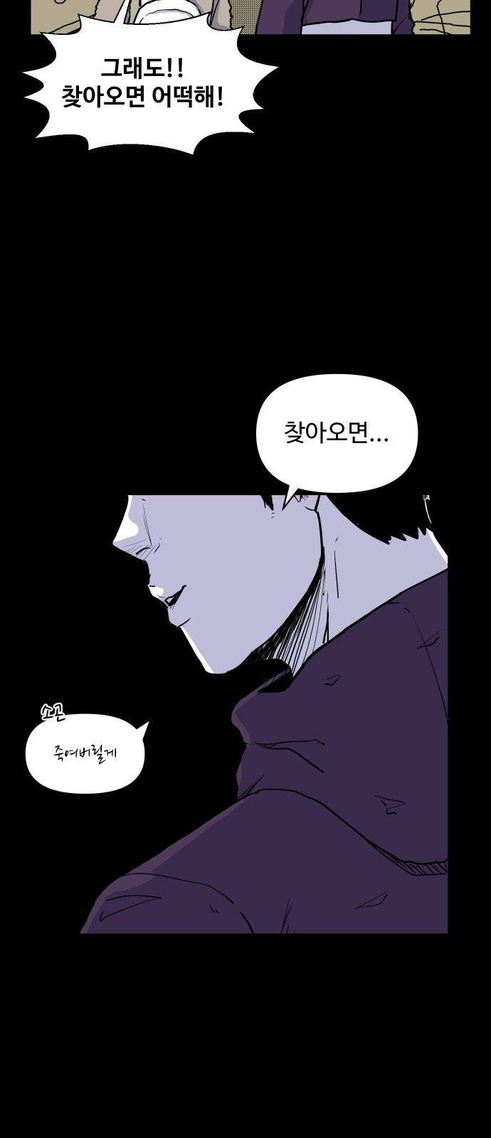 벚꽃이 흩날릴 무렵 2화 63